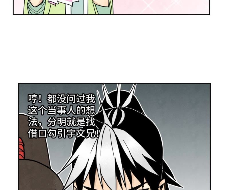 石少侠感觉好孤单韩漫全集-第59话 文盲与履行诺言无删减无遮挡章节图片 