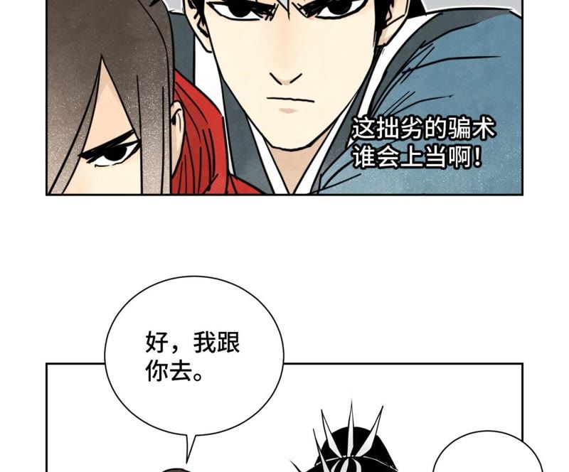 石少侠感觉好孤单韩漫全集-第59话 文盲与履行诺言无删减无遮挡章节图片 