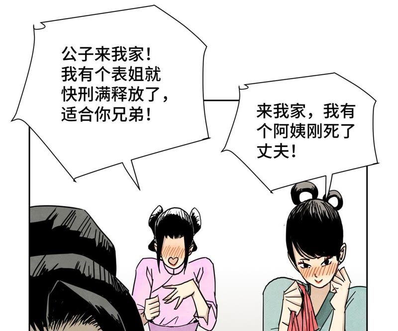 石少侠感觉好孤单韩漫全集-第59话 文盲与履行诺言无删减无遮挡章节图片 