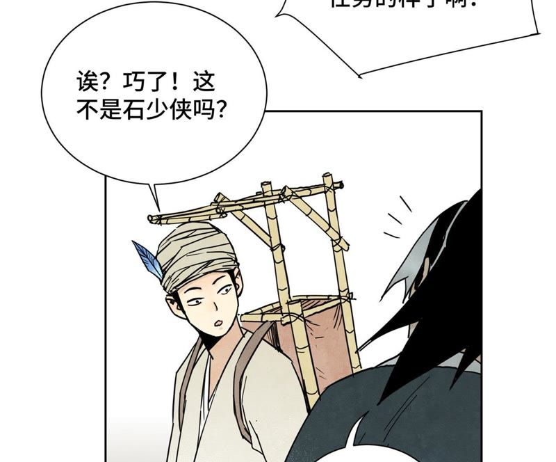 石少侠感觉好孤单韩漫全集-第59话 文盲与履行诺言无删减无遮挡章节图片 