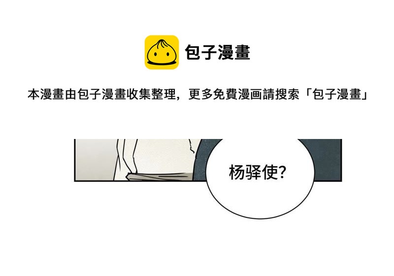 石少侠感觉好孤单韩漫全集-第59话 文盲与履行诺言无删减无遮挡章节图片 