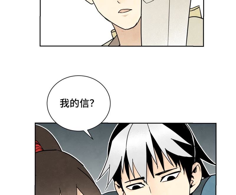 石少侠感觉好孤单韩漫全集-第59话 文盲与履行诺言无删减无遮挡章节图片 