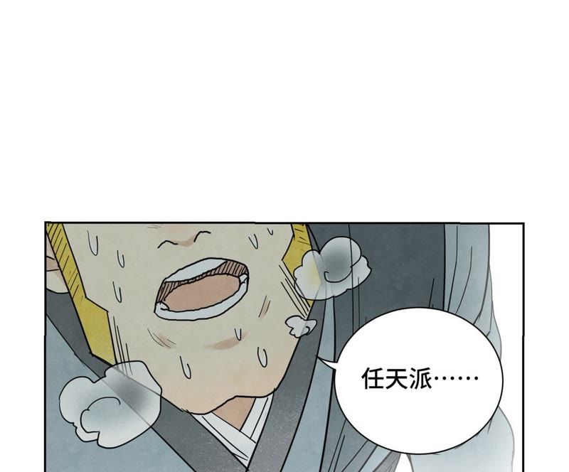 石少侠感觉好孤单韩漫全集-第59话 文盲与履行诺言无删减无遮挡章节图片 