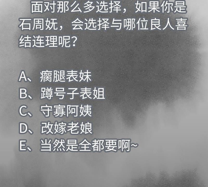 石少侠感觉好孤单韩漫全集-第59话 文盲与履行诺言无删减无遮挡章节图片 