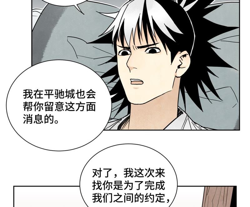 石少侠感觉好孤单韩漫全集-第59话 文盲与履行诺言无删减无遮挡章节图片 