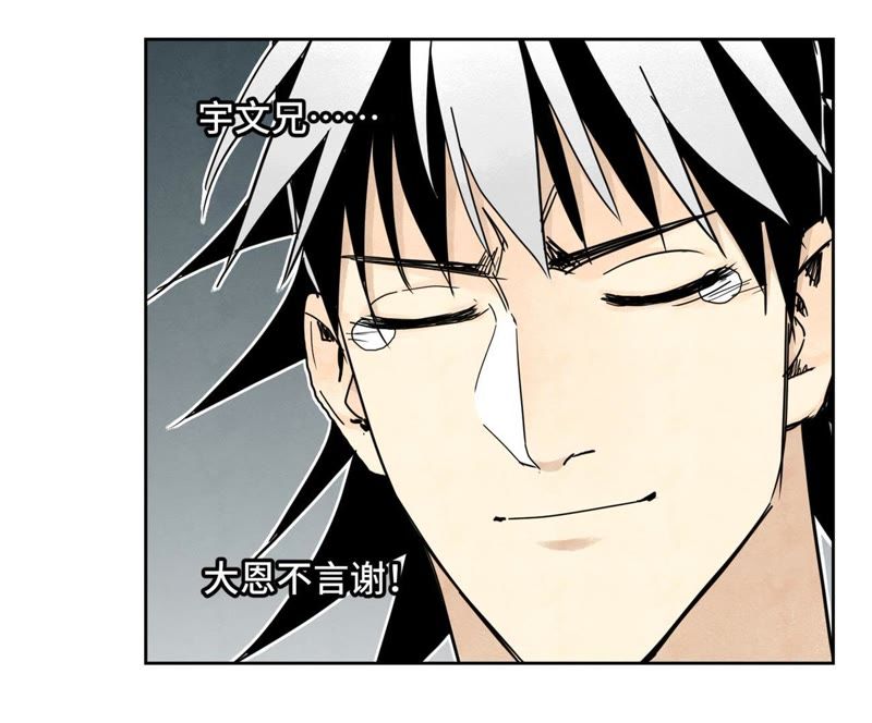 石少侠感觉好孤单韩漫全集-第59话 文盲与履行诺言无删减无遮挡章节图片 
