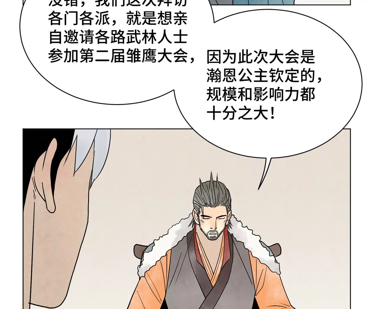 石少侠感觉好孤单韩漫全集-第243话 虚位以待无删减无遮挡章节图片 