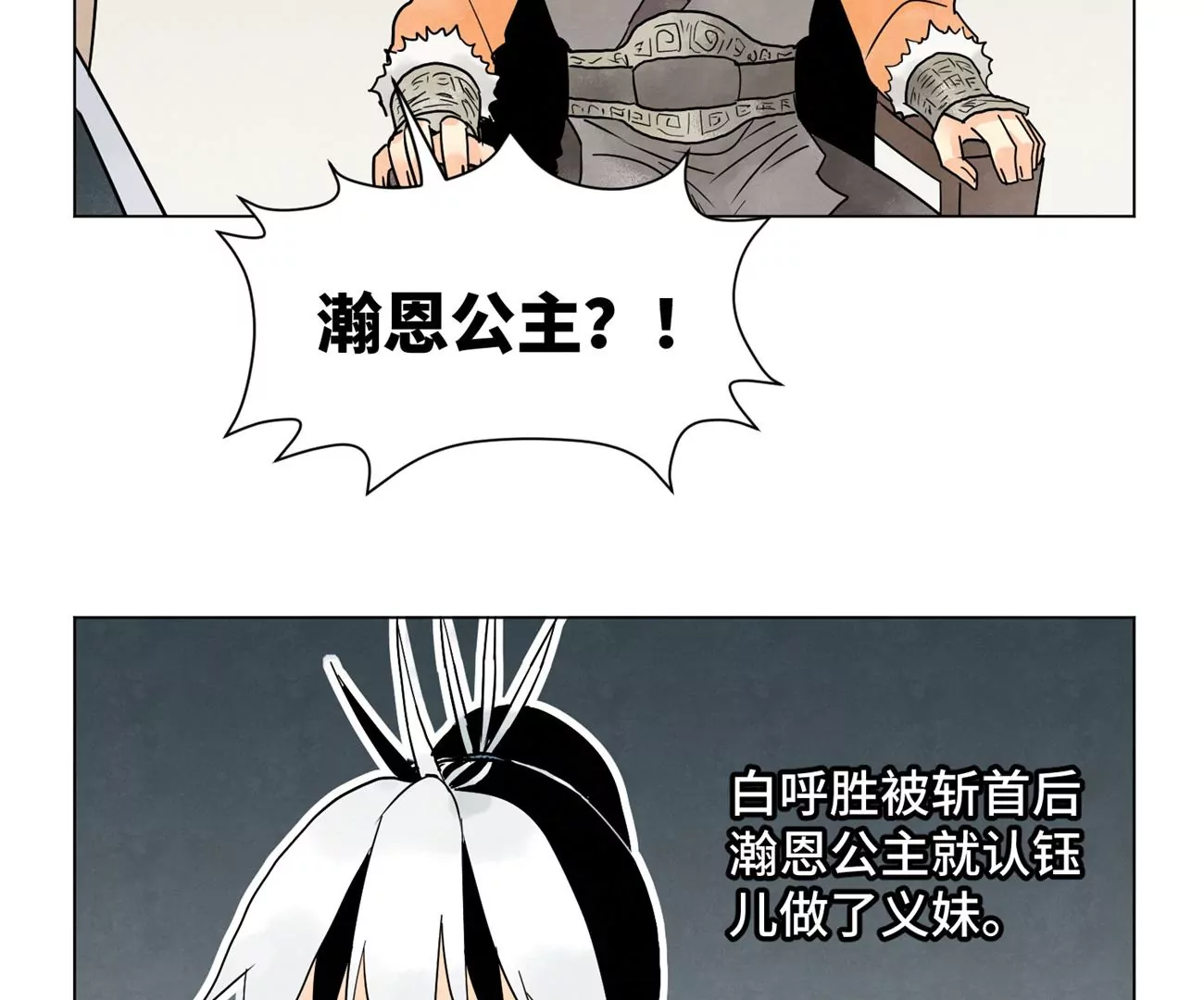 石少侠感觉好孤单韩漫全集-第243话 虚位以待无删减无遮挡章节图片 