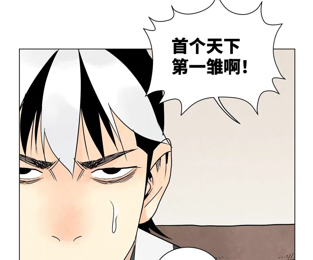 石少侠感觉好孤单韩漫全集-第243话 虚位以待无删减无遮挡章节图片 