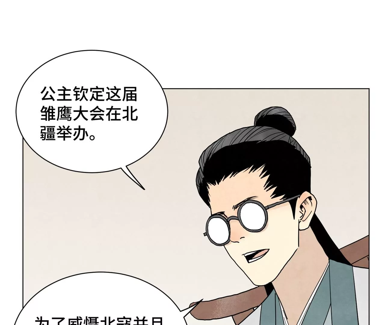 石少侠感觉好孤单韩漫全集-第243话 虚位以待无删减无遮挡章节图片 