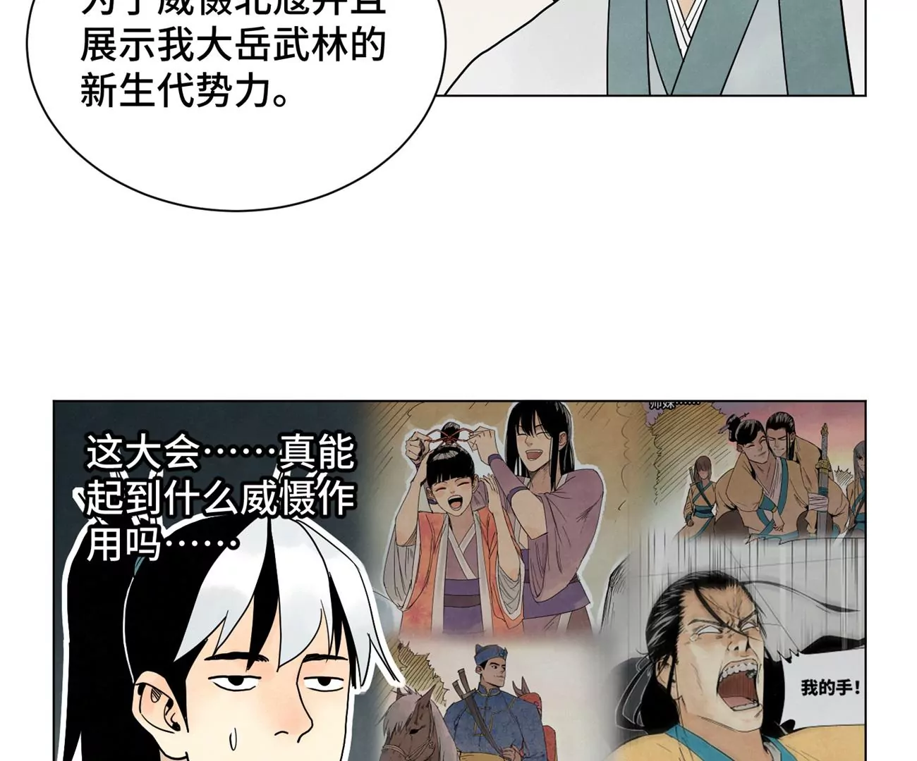 石少侠感觉好孤单韩漫全集-第243话 虚位以待无删减无遮挡章节图片 