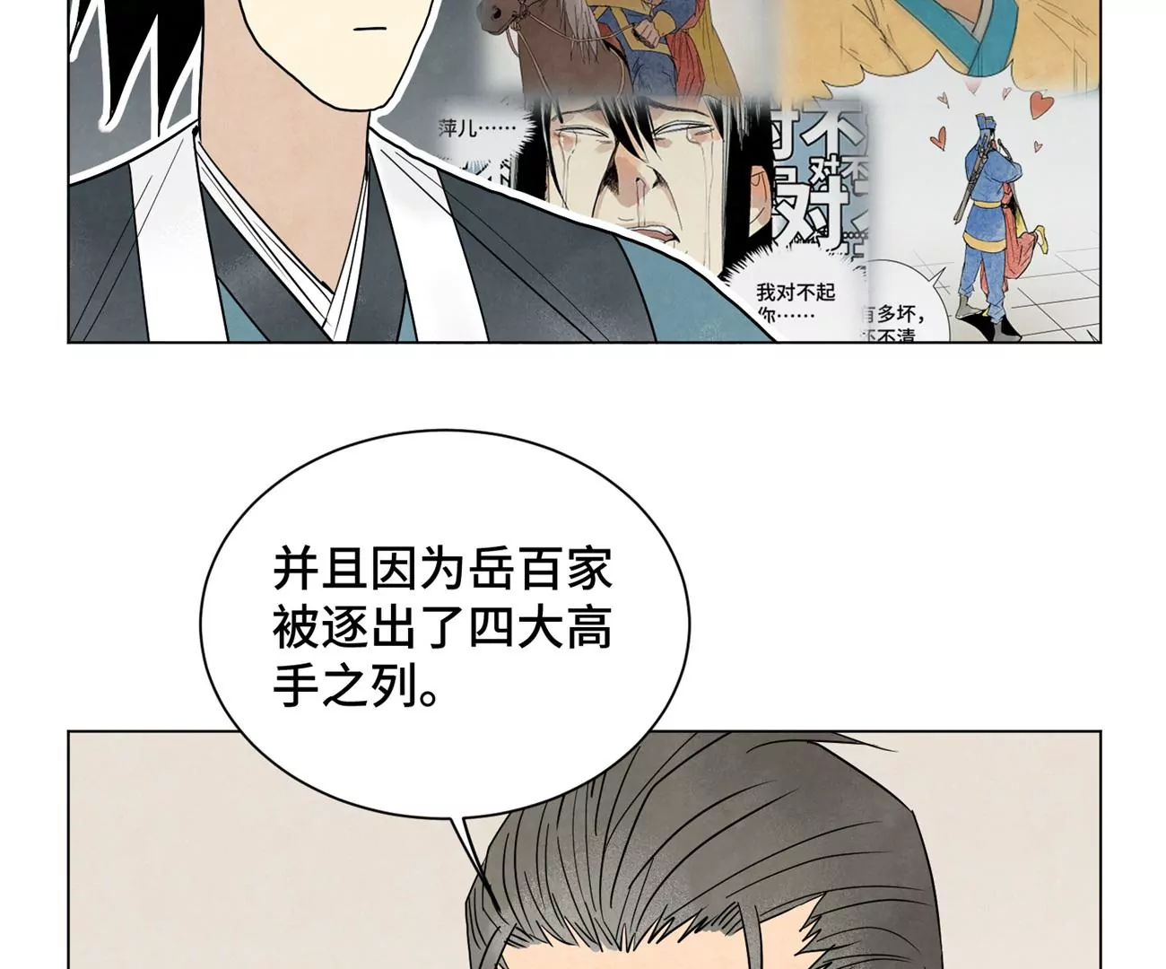 石少侠感觉好孤单韩漫全集-第243话 虚位以待无删减无遮挡章节图片 