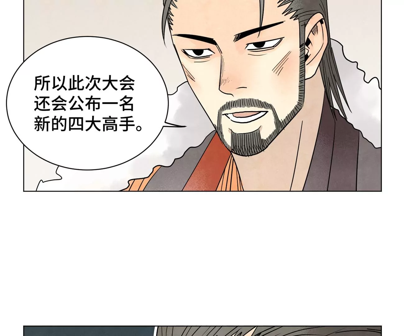 石少侠感觉好孤单韩漫全集-第243话 虚位以待无删减无遮挡章节图片 