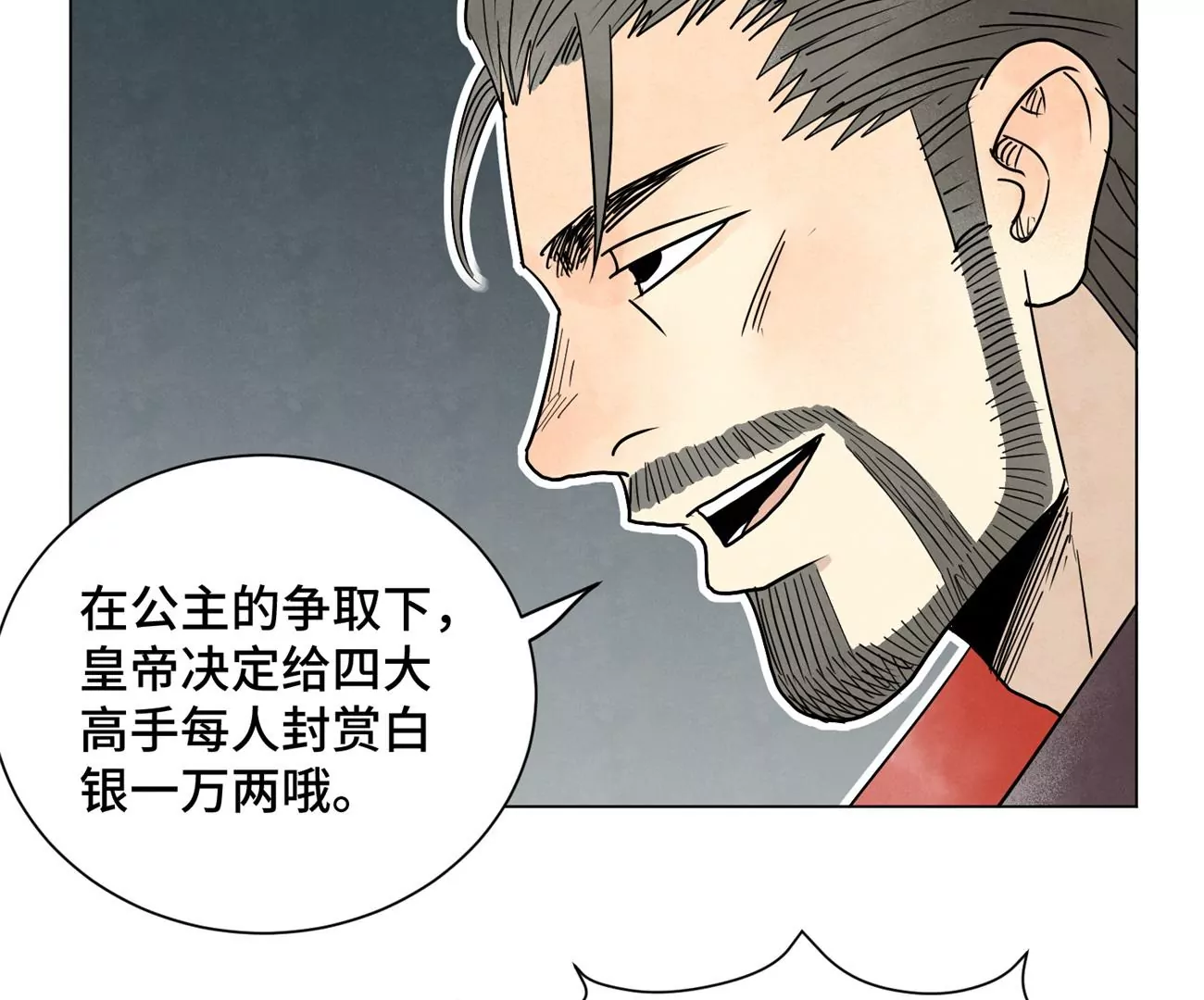 石少侠感觉好孤单韩漫全集-第243话 虚位以待无删减无遮挡章节图片 