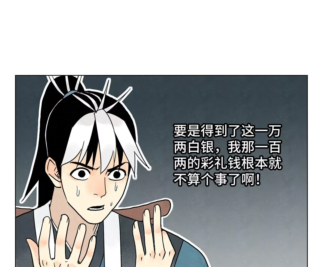 石少侠感觉好孤单韩漫全集-第243话 虚位以待无删减无遮挡章节图片 