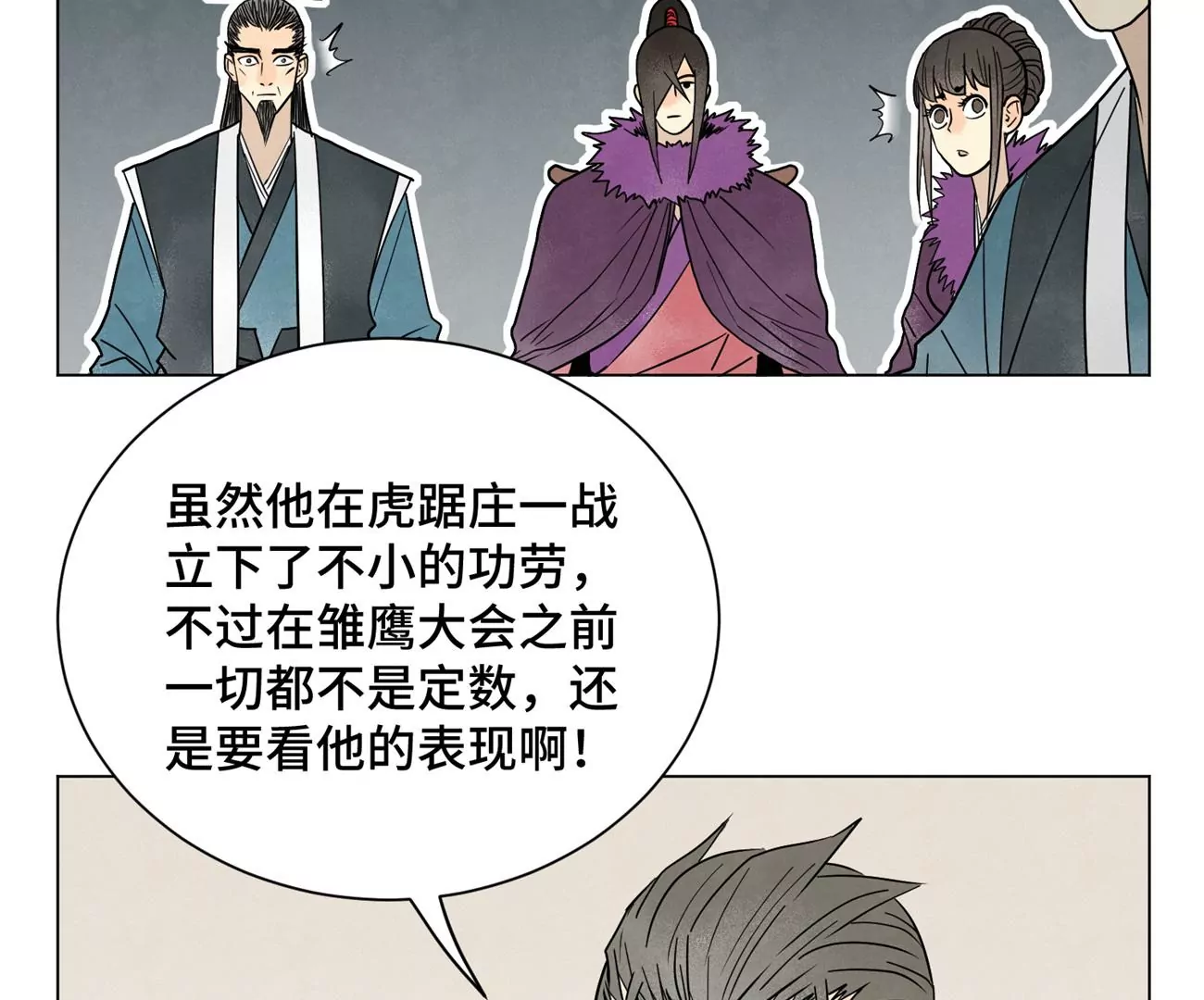 石少侠感觉好孤单韩漫全集-第243话 虚位以待无删减无遮挡章节图片 