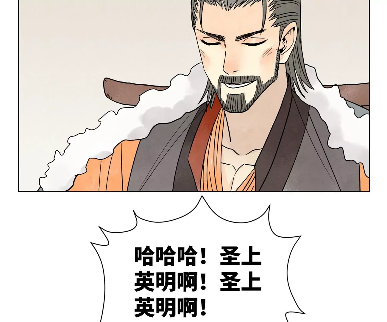 石少侠感觉好孤单韩漫全集-第243话 虚位以待无删减无遮挡章节图片 