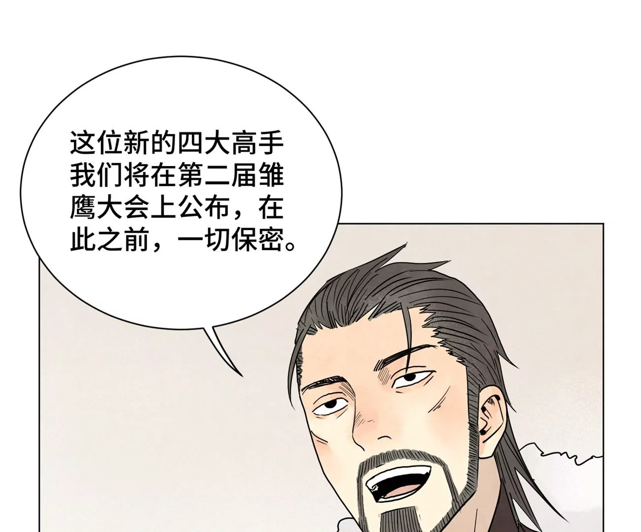 石少侠感觉好孤单韩漫全集-第243话 虚位以待无删减无遮挡章节图片 