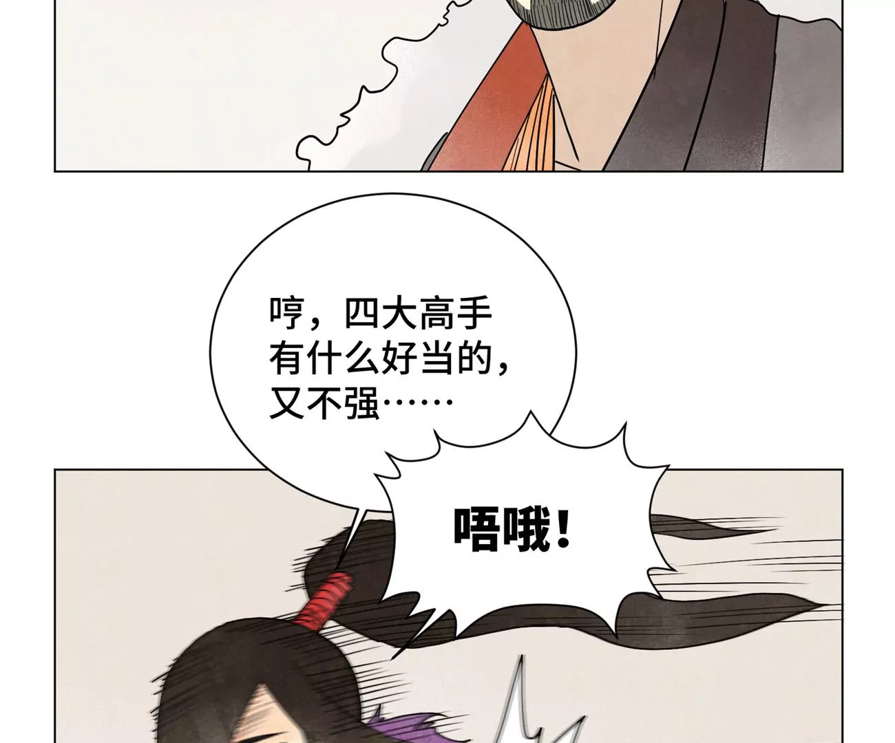 石少侠感觉好孤单韩漫全集-第243话 虚位以待无删减无遮挡章节图片 