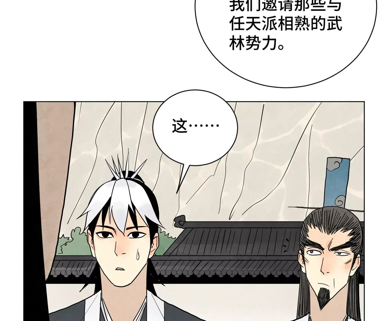 石少侠感觉好孤单韩漫全集-第243话 虚位以待无删减无遮挡章节图片 