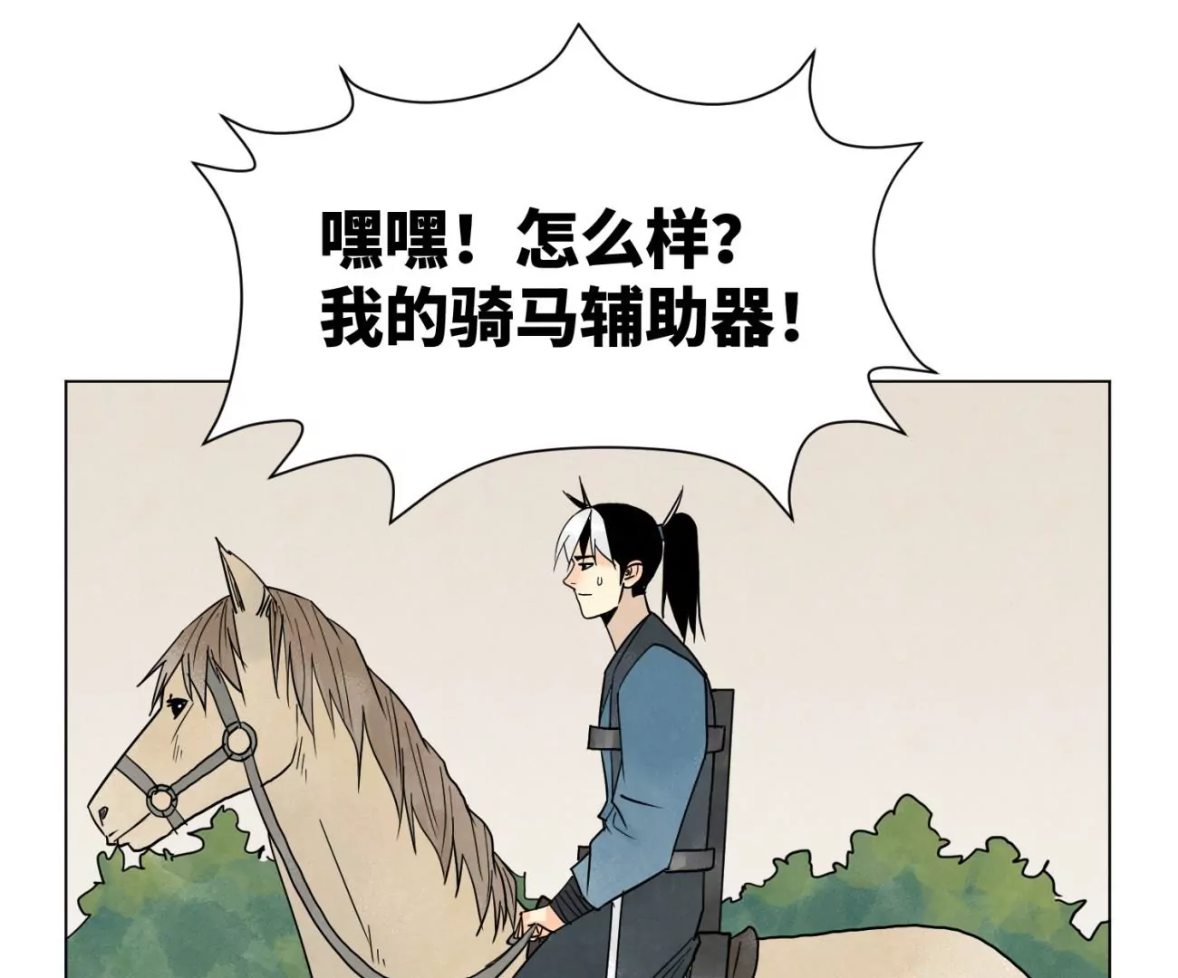石少侠感觉好孤单韩漫全集-第243话 虚位以待无删减无遮挡章节图片 