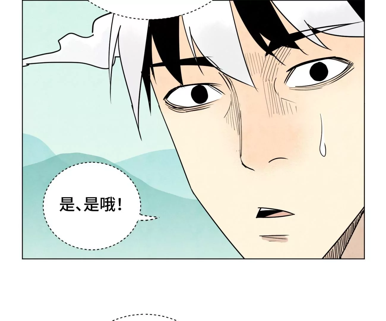 石少侠感觉好孤单韩漫全集-第243话 虚位以待无删减无遮挡章节图片 