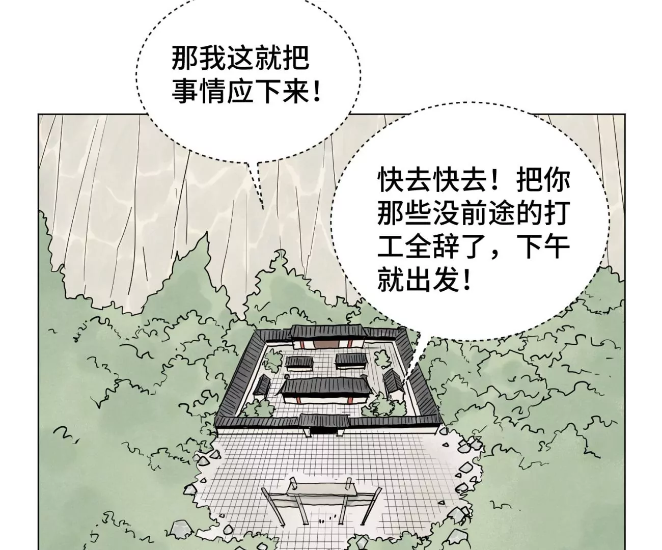 石少侠感觉好孤单韩漫全集-第243话 虚位以待无删减无遮挡章节图片 