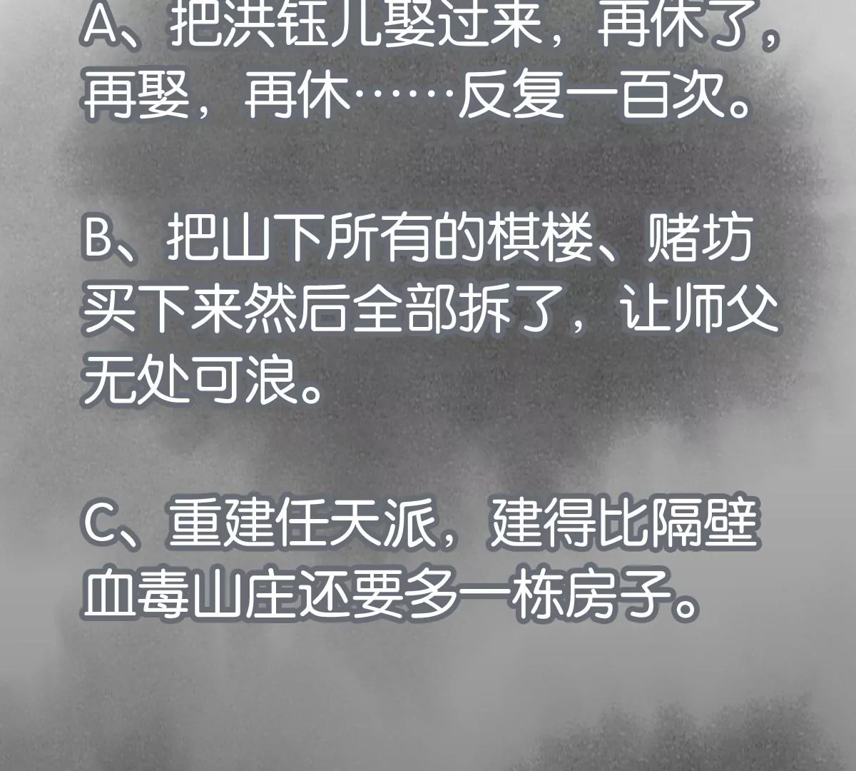 石少侠感觉好孤单韩漫全集-第243话 虚位以待无删减无遮挡章节图片 