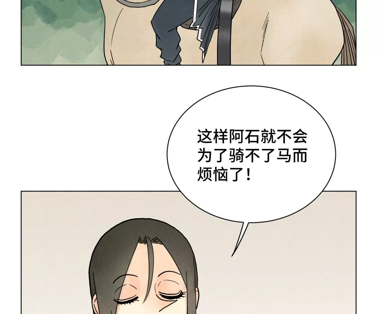 石少侠感觉好孤单韩漫全集-第243话 虚位以待无删减无遮挡章节图片 