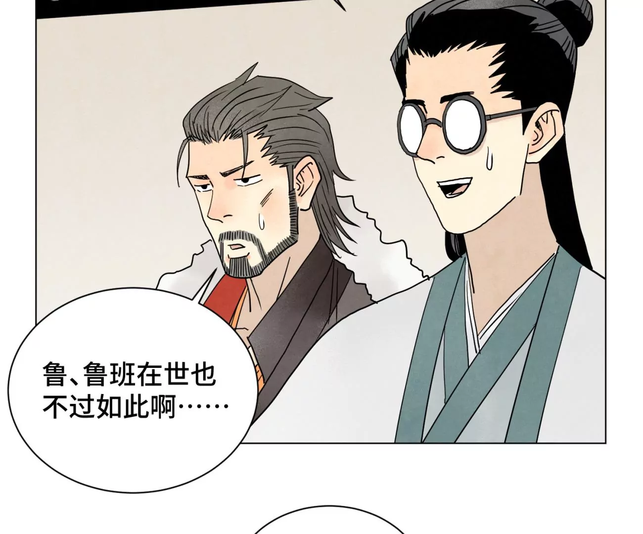 石少侠感觉好孤单韩漫全集-第243话 虚位以待无删减无遮挡章节图片 