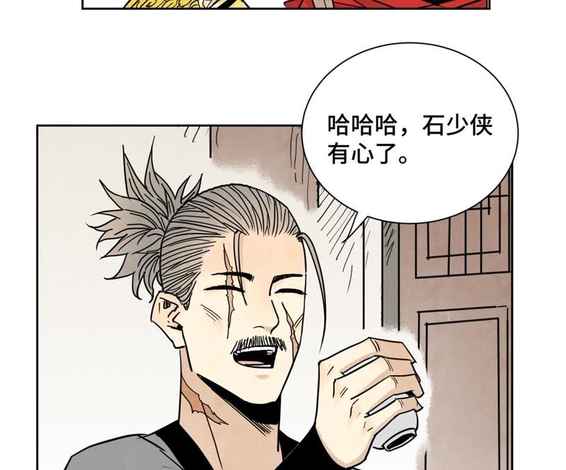 石少侠感觉好孤单韩漫全集-第61话 武林盟与朝廷无删减无遮挡章节图片 