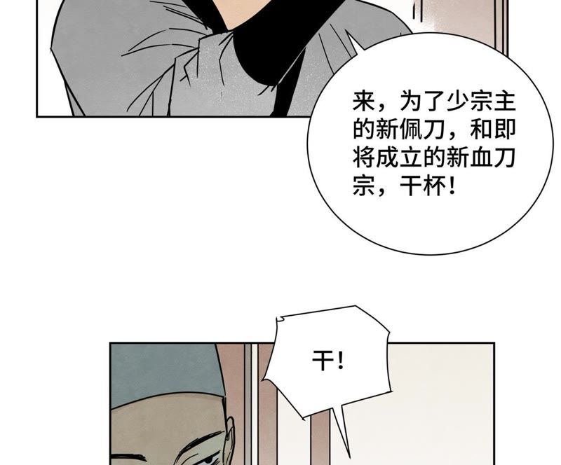 石少侠感觉好孤单韩漫全集-第61话 武林盟与朝廷无删减无遮挡章节图片 