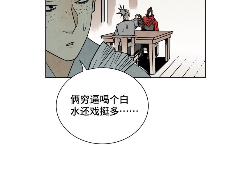 石少侠感觉好孤单韩漫全集-第61话 武林盟与朝廷无删减无遮挡章节图片 