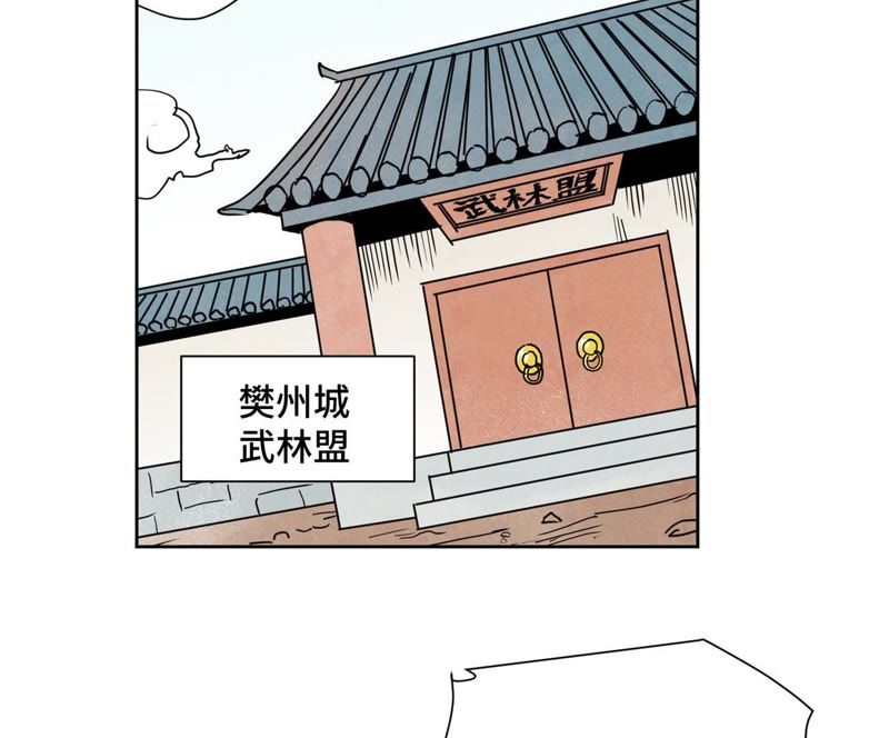 石少侠感觉好孤单韩漫全集-第61话 武林盟与朝廷无删减无遮挡章节图片 