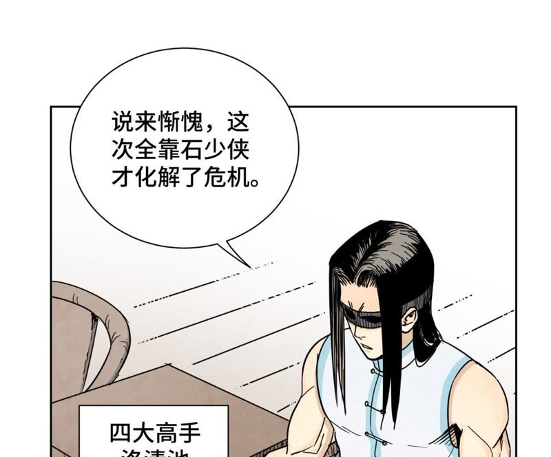 石少侠感觉好孤单韩漫全集-第61话 武林盟与朝廷无删减无遮挡章节图片 