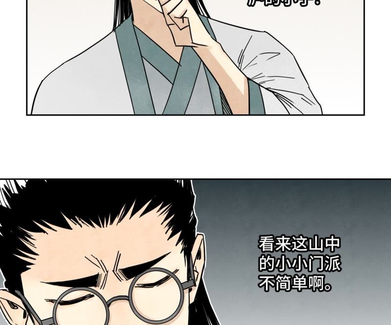 石少侠感觉好孤单韩漫全集-第61话 武林盟与朝廷无删减无遮挡章节图片 