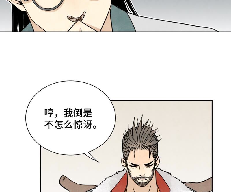 石少侠感觉好孤单韩漫全集-第61话 武林盟与朝廷无删减无遮挡章节图片 