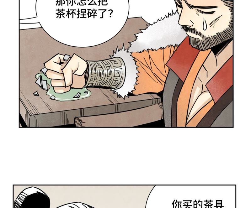 石少侠感觉好孤单韩漫全集-第61话 武林盟与朝廷无删减无遮挡章节图片 