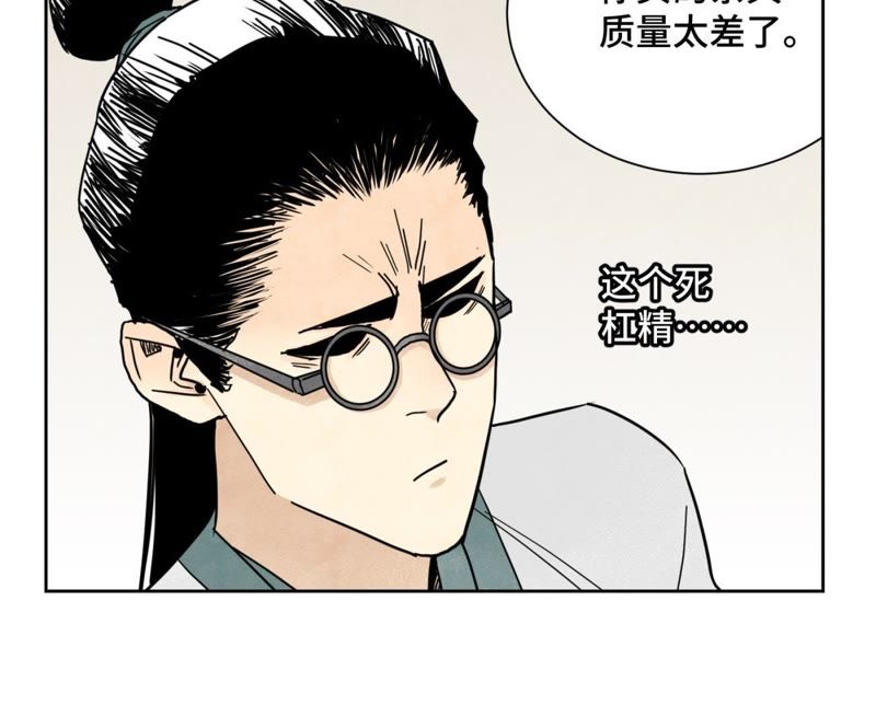 石少侠感觉好孤单韩漫全集-第61话 武林盟与朝廷无删减无遮挡章节图片 