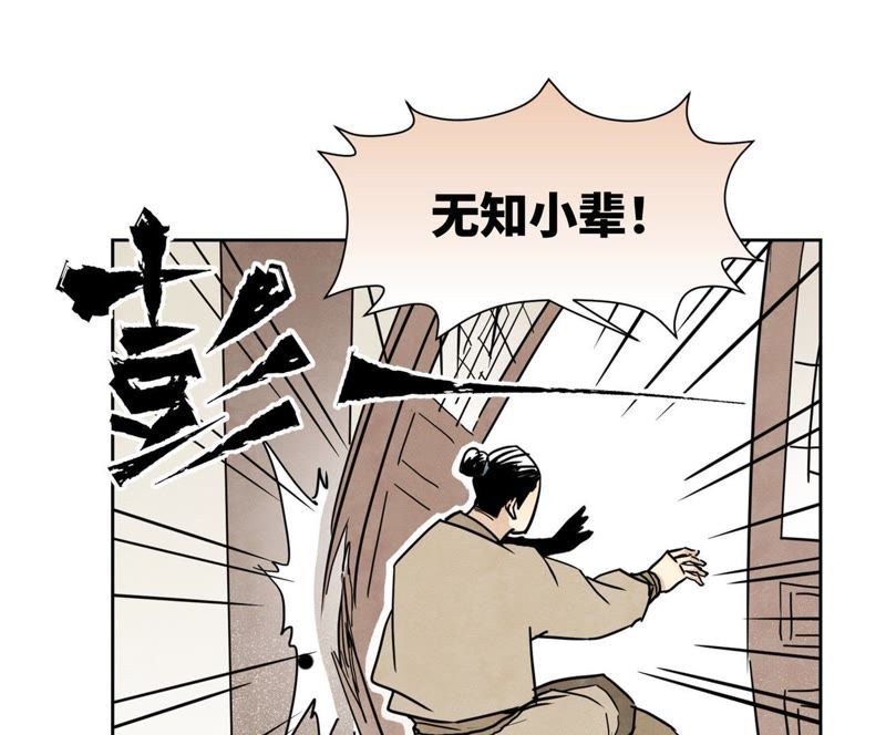 石少侠感觉好孤单韩漫全集-第61话 武林盟与朝廷无删减无遮挡章节图片 