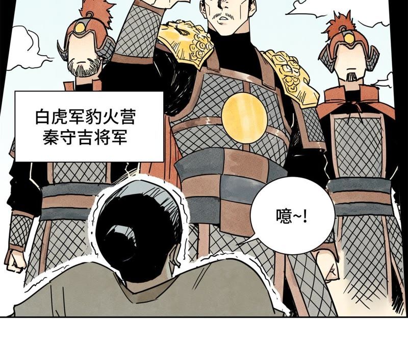 石少侠感觉好孤单韩漫全集-第61话 武林盟与朝廷无删减无遮挡章节图片 