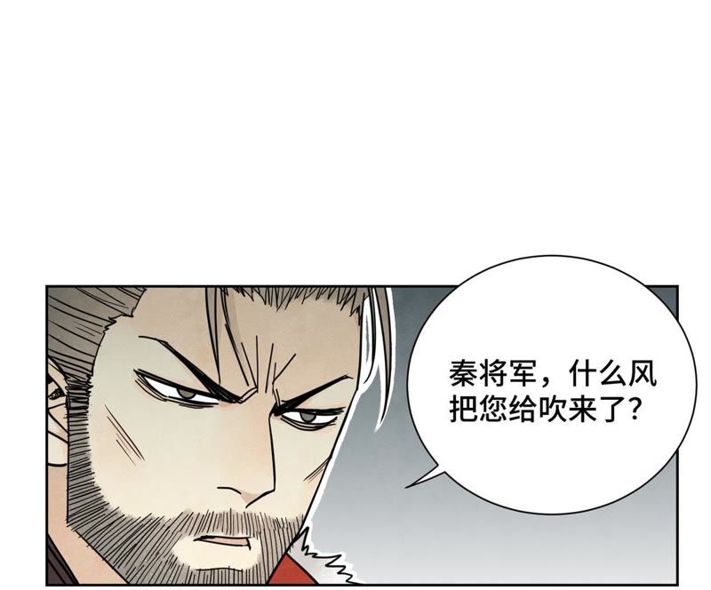 石少侠感觉好孤单韩漫全集-第61话 武林盟与朝廷无删减无遮挡章节图片 