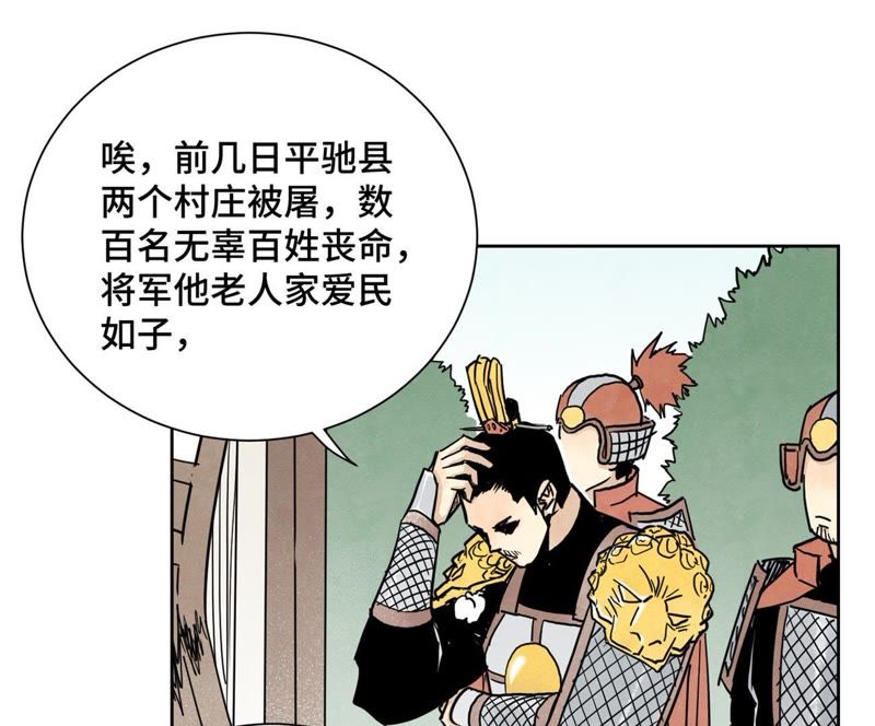 石少侠感觉好孤单韩漫全集-第61话 武林盟与朝廷无删减无遮挡章节图片 