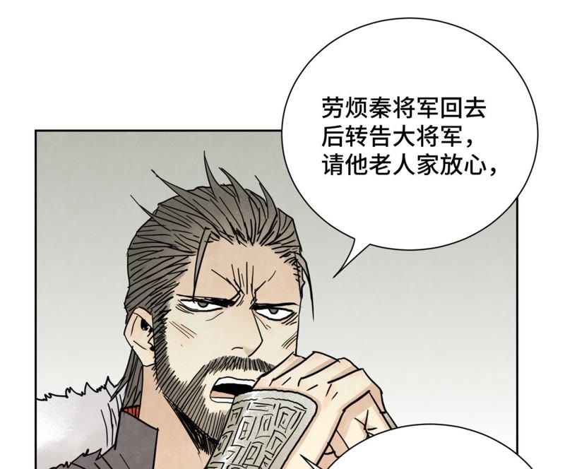 石少侠感觉好孤单韩漫全集-第61话 武林盟与朝廷无删减无遮挡章节图片 