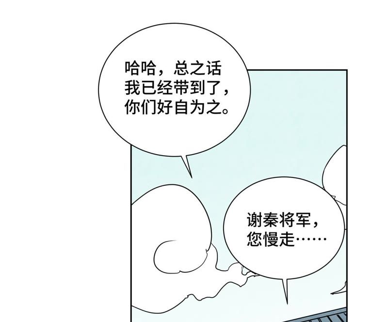 石少侠感觉好孤单韩漫全集-第61话 武林盟与朝廷无删减无遮挡章节图片 