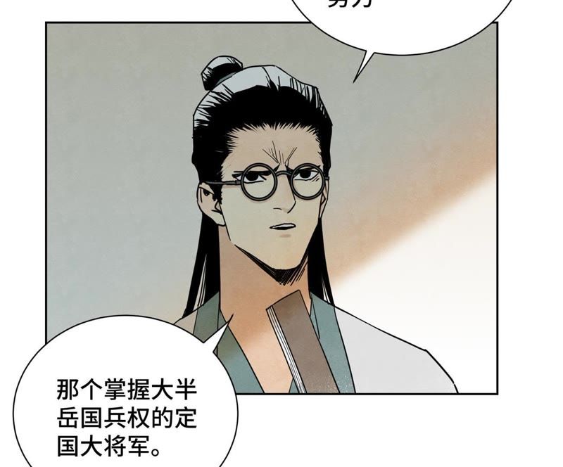 石少侠感觉好孤单韩漫全集-第61话 武林盟与朝廷无删减无遮挡章节图片 