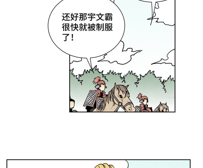 石少侠感觉好孤单韩漫全集-第61话 武林盟与朝廷无删减无遮挡章节图片 