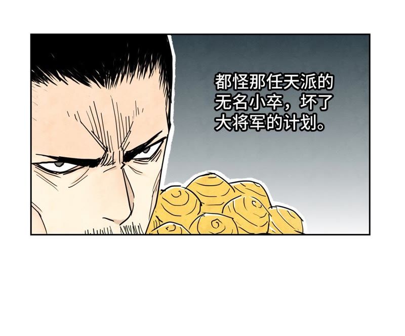 石少侠感觉好孤单韩漫全集-第61话 武林盟与朝廷无删减无遮挡章节图片 