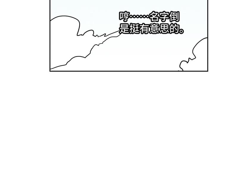石少侠感觉好孤单韩漫全集-第61话 武林盟与朝廷无删减无遮挡章节图片 