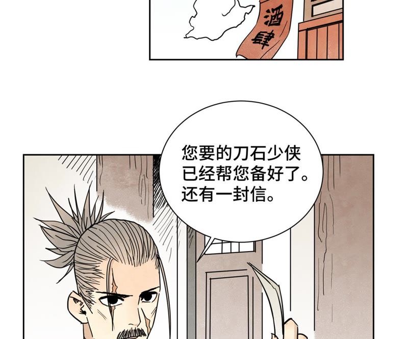 石少侠感觉好孤单韩漫全集-第61话 武林盟与朝廷无删减无遮挡章节图片 